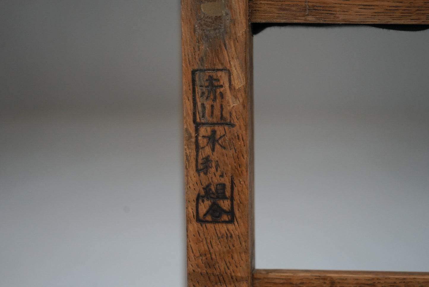 ダイニングチェア B