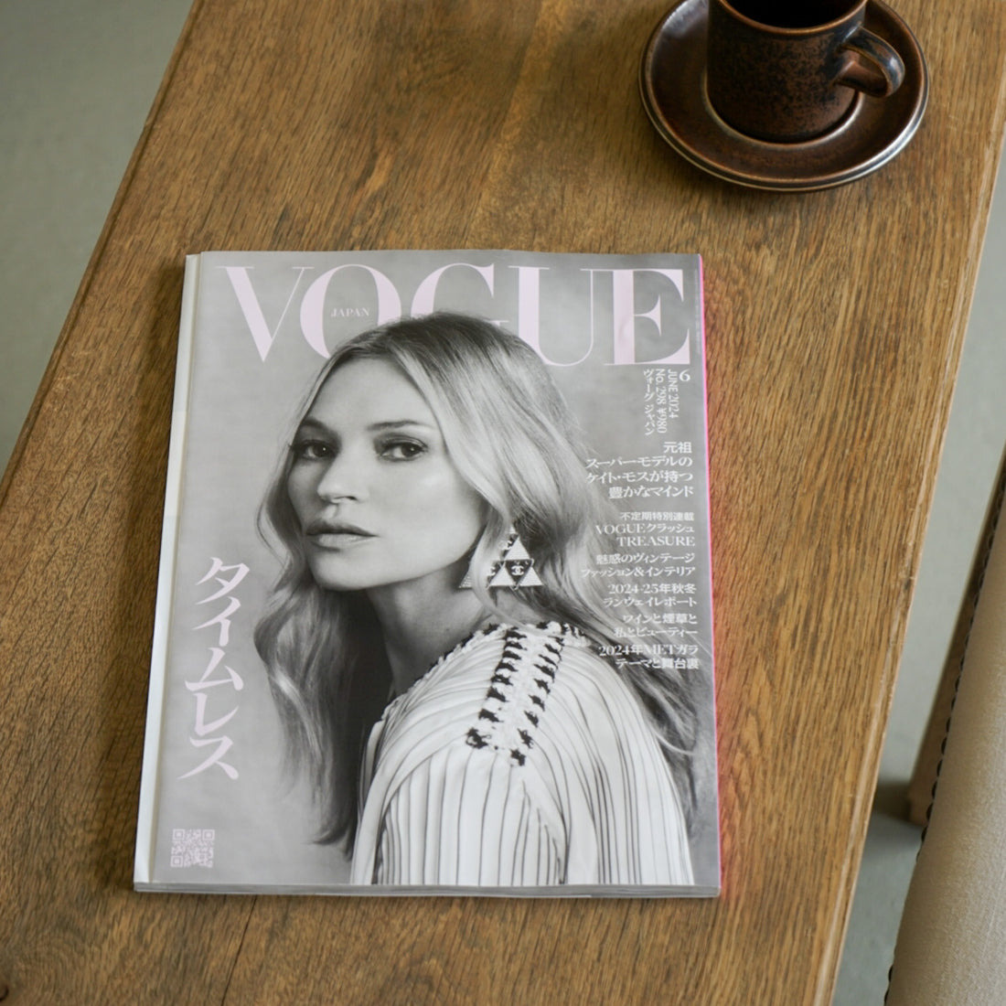 VOGUE 2024 6月号
